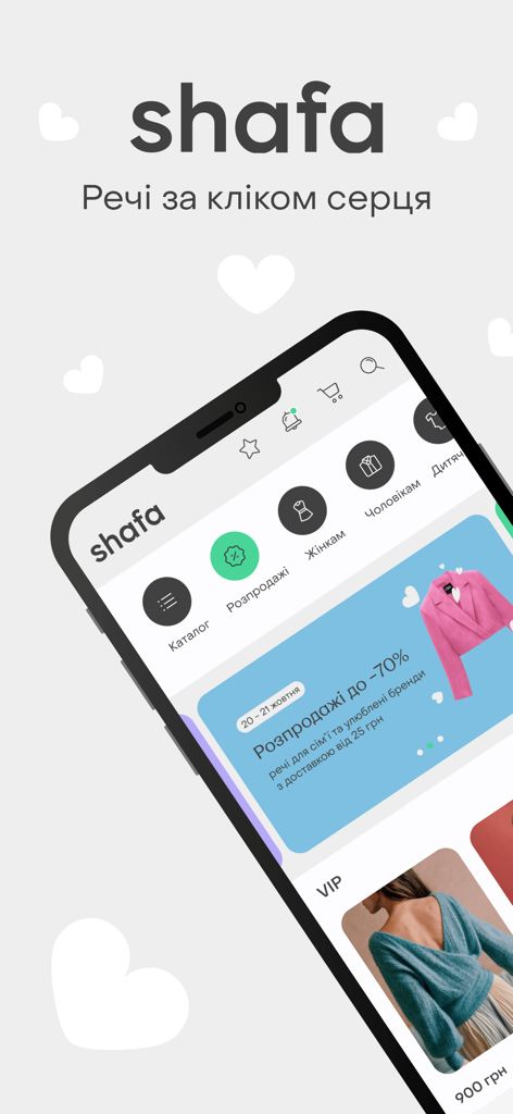 Écran d'accueil de l'application de shopping Shafa.ua affichant les catégories de mode et les bannières de promotions