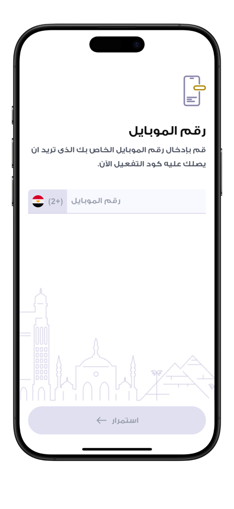 Mobile number registration screen for the National Election Authority Egypt app featuring Egyptian landmarks