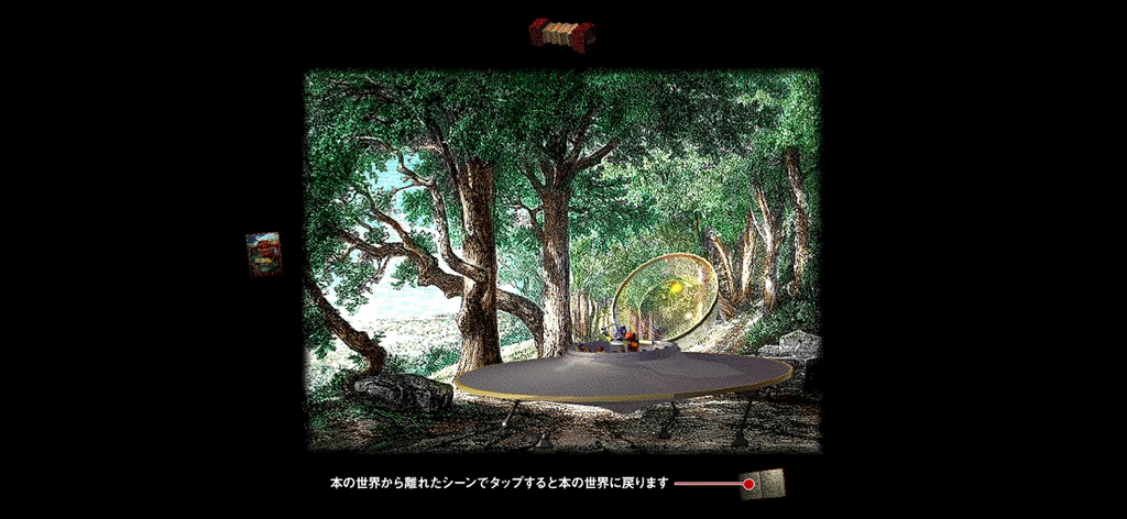 ルル - Una ilustración de estilo vintage de un OVNI plateado en un denso bosque de la aplicación de cuento interactivo Lulú.