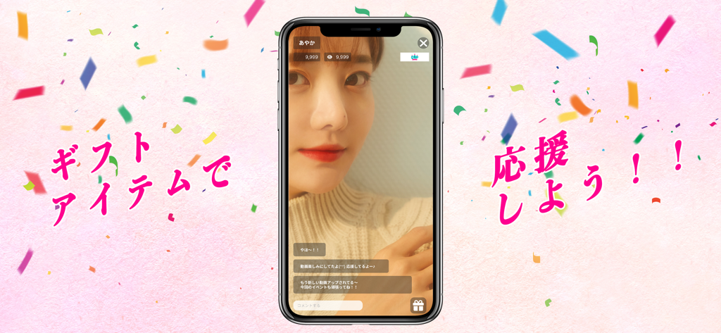 グラプリ - Smartphone screen of GraPri app showing a talent video with colorful confetti and Japanese support text