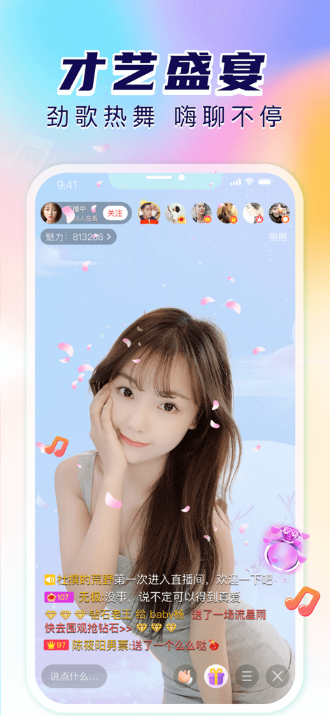 抱抱直播-无美颜很真实，高颜值直播交友平台 - Interface do aplicativo Baobao Live mostrando um stream de talentos em tempo real com uma apresentadora e chat.