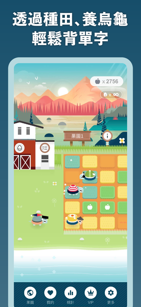 Gamified English learning app interface showing a farm grid with turtles and apples