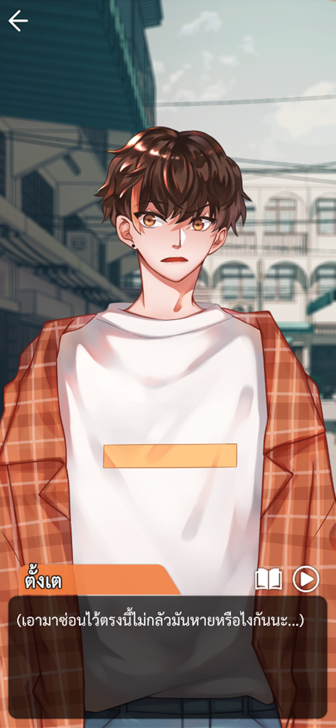 BuzzDe บุสสดี รวม เกมนิยายแชท - An anime style male character with brown hair in a scene from the BuzzDe interactive story app
