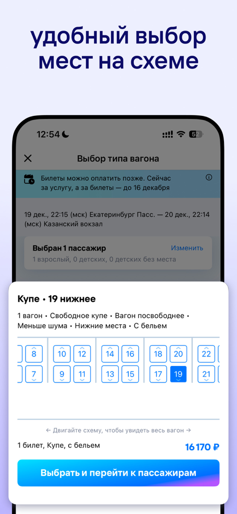 Interfaccia di un'app mobile che visualizza la disposizione dei posti di una carrozza ferroviaria per la scelta del posto