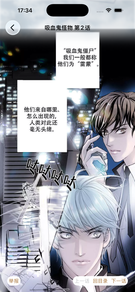 Chestnut Manga app reading screen displaying a manhua chapter with Chinese text and character illustrations