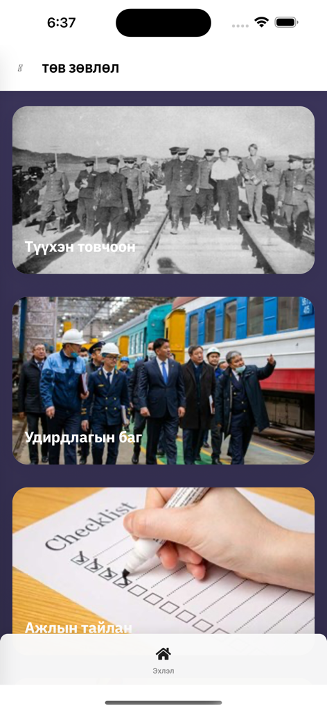 Youth UBTZ - The Youth UBTZ app interface showing menu options for historical brief management team and work reports