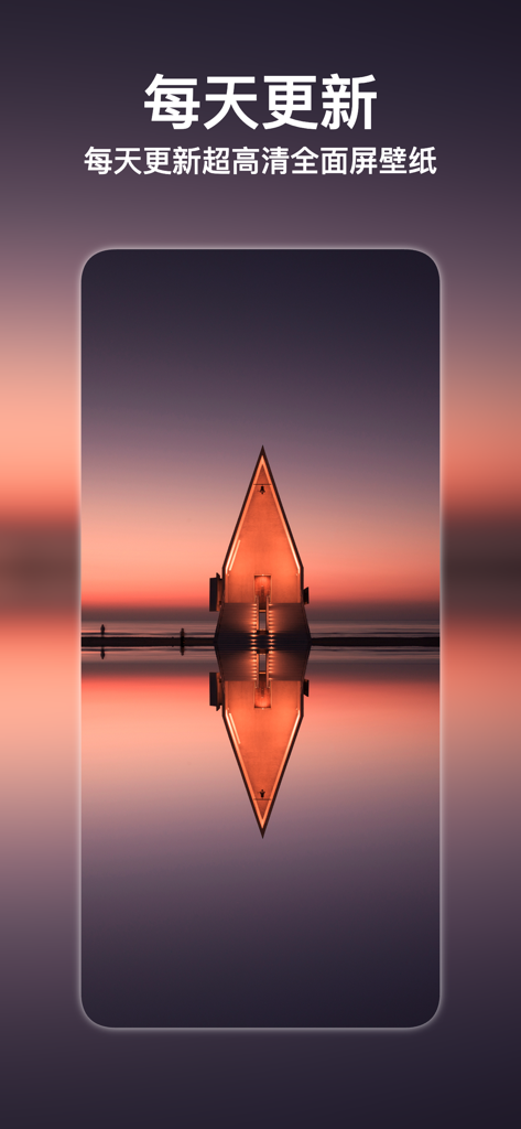 Fondo de pantalla arquitectónico de alta definición reflejándose en el agua desde la aplicación Wallpaper Master