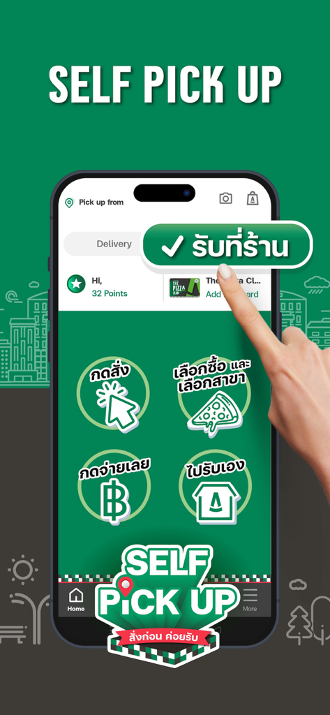 The Pizza Company 1112. - グラフィカルなアイコンでセルフピックアップ（テイクアウト）の注文プロセスを表示するザ・ピザ・カンパニーのモバイルアプリのインターフェース。