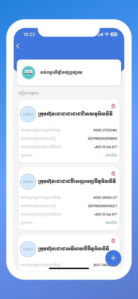 Une liste d'informations immobilières et de véhicules enregistrés au sein de l'interface de l'application GDT Taxpayer.