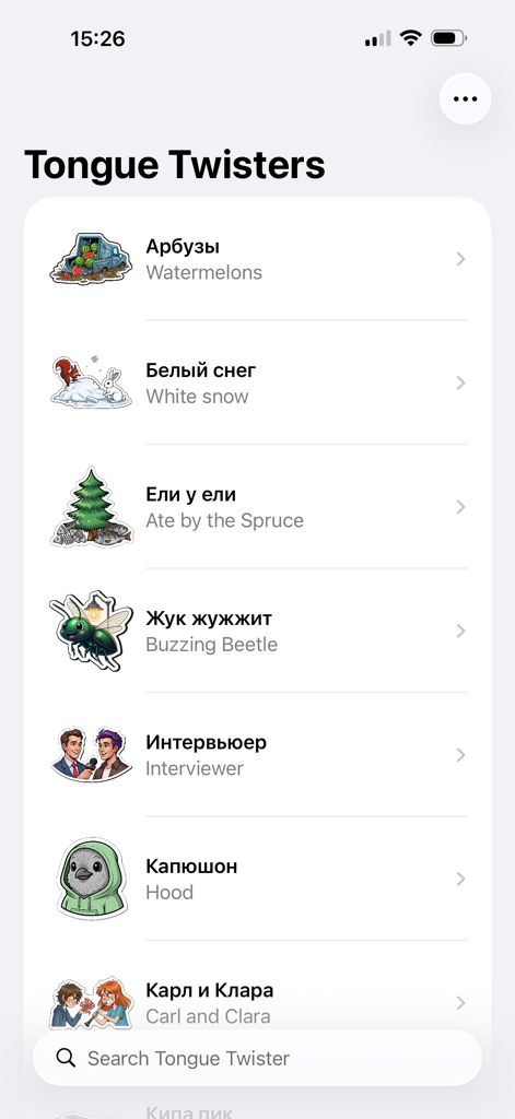 Russian Tongue Twisters - A list of Russian tongue twisters with colorful illustrations and English translations in the mobile app interface.