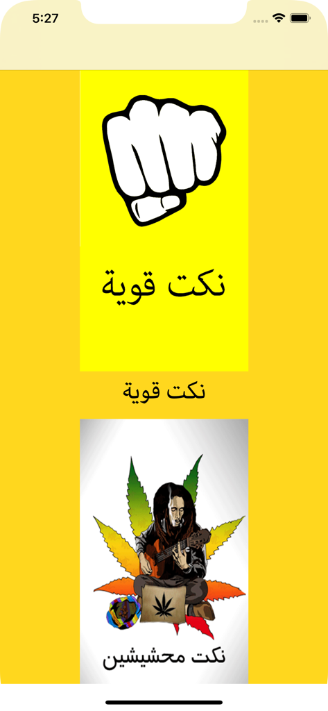 Menu screen of the Arabic Jokes for Adults app showing categories for strong jokes and stoner humor with illustrative icons.