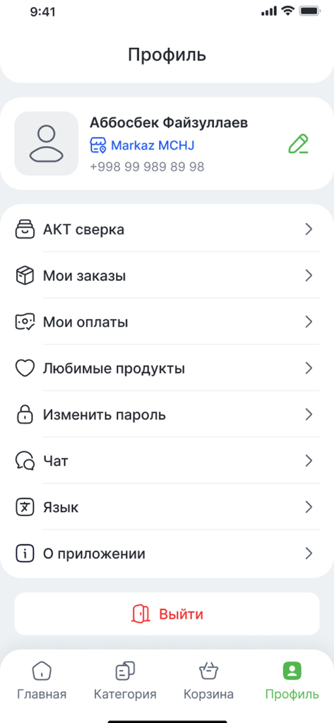 VIMAX APP - VIMAX app user profile screen showing account settings and order history