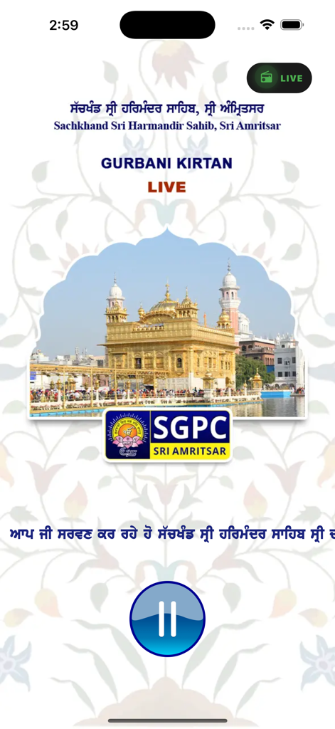 SGPC Gurbani Kirtan - SGPC Gurbani Kirtan live audio player featuring the Golden Temple