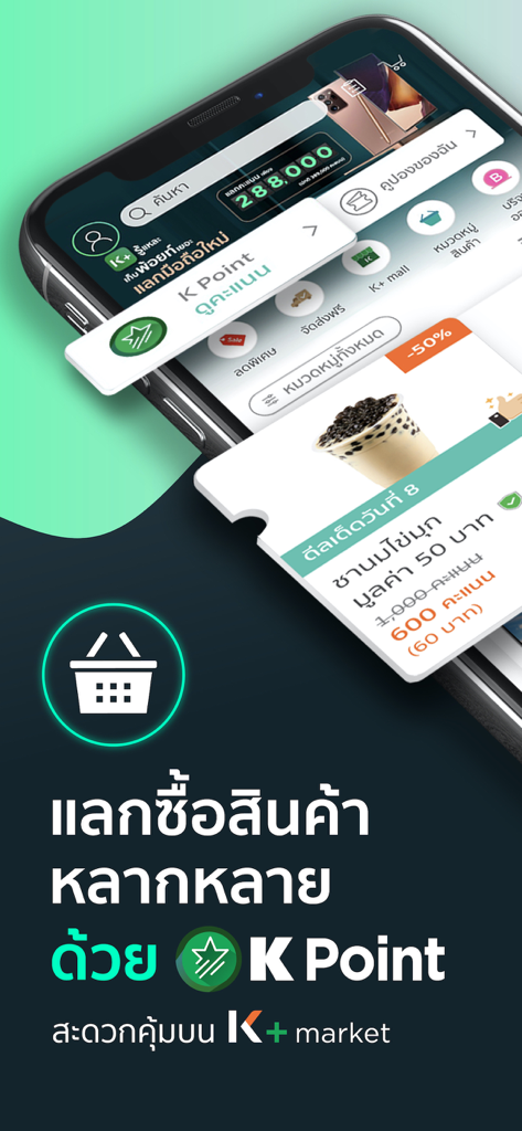 K PLUS - Capture d'écran de l'application mobile K PLUS affichant les options d'échange de points K et les offres d'achat sur K+ Market
