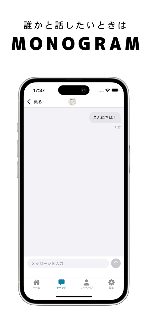 MONOGRAM - Uma interface de chat anônima minimalista no aplicativo Monogram mostrando uma única mensagem de saudação.
