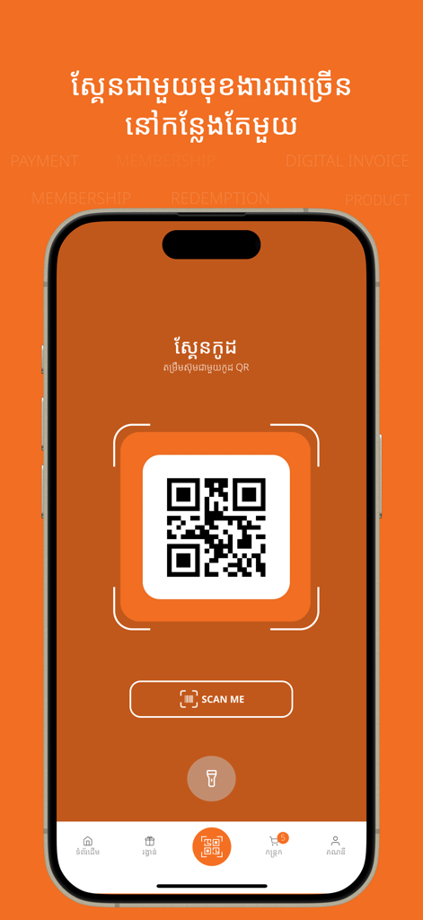 Tech Zone - L'interface de l'application mobile Tech Zone montrant un scanner de code QR pour l'authentification des produits Xiaomi et Yi et les récompenses