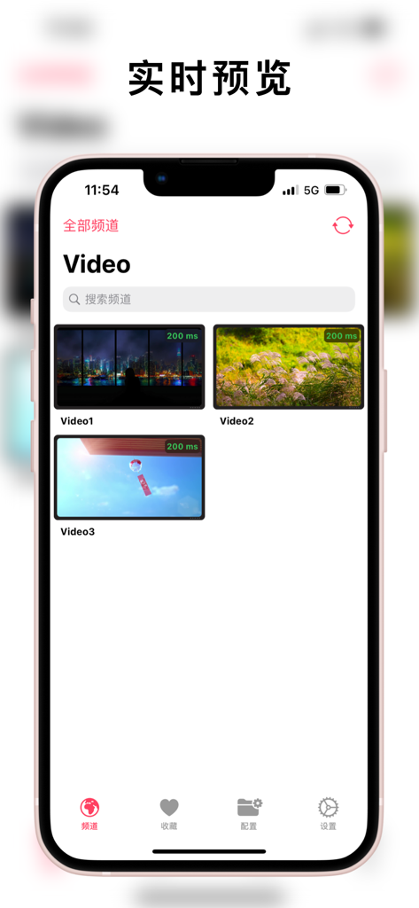 APTV - APTV Mobile App-Oberfläche, die Echtzeit-Live-Stream-Vorschauen und Kanal-Latenzinformationen anzeigt