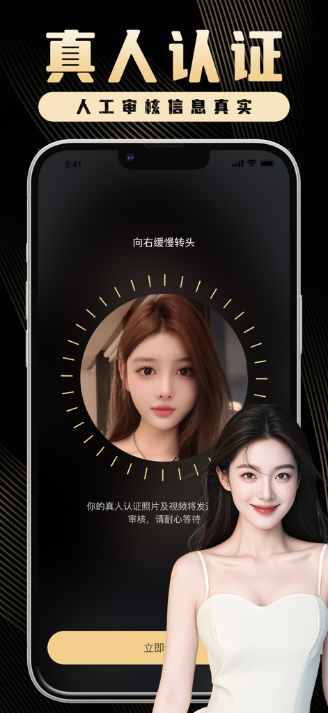 Yuequan app interface showing face recognition for identity verification