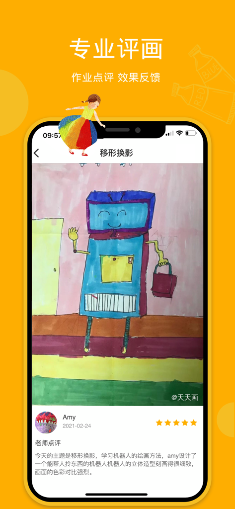 天天画-儿童线上绘画教学视频 - A screenshot of the Tiantian Hua app showing a teacher's professional feedback on a child's robot drawing with a five-star rating.