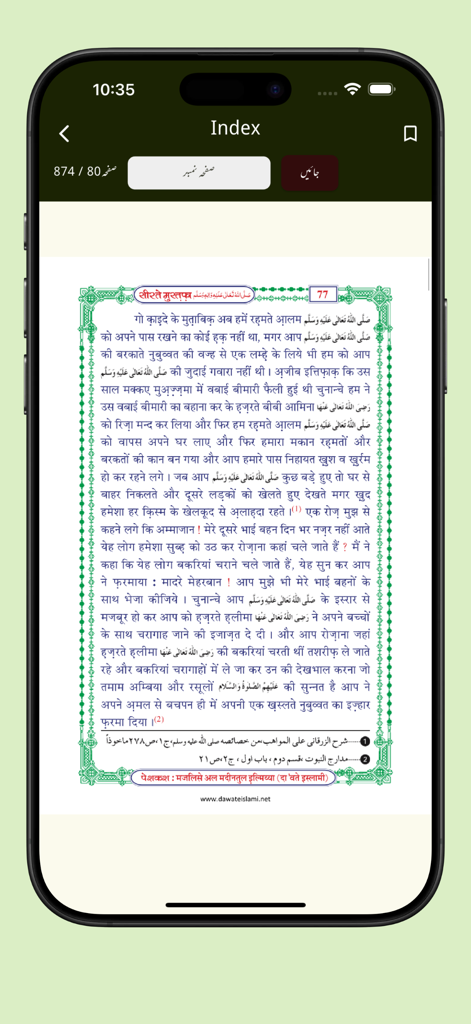 Seerate Mustafa Urdu Hindi Eng - Interfaz de aplicación móvil que muestra una página de la biografía Seerat-e-Mustafa en escritura hindi