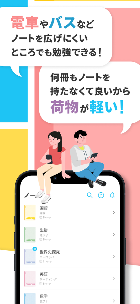 Due studenti seduti su un gigantesco smartphone che utilizzano l'app Carry Campus per rivedere quaderni scolastici digitali.