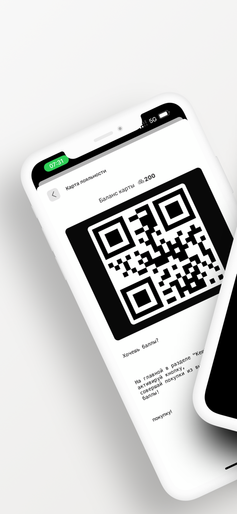 Семечка - Mobile screen showing the Semechka app loyalty card QR code and points balance.