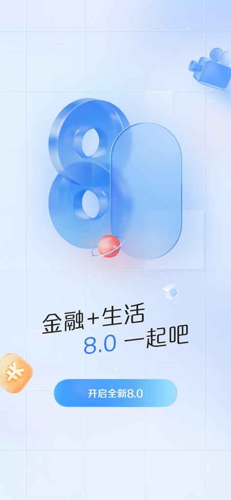 Einführungsbildschirm für Version 8.0 der SPD Bank Kreditkarten-App mit 3D-glasigem Zahlenachtern und Texten zu Finanzen und Lifestyle auf Chinesisch.
