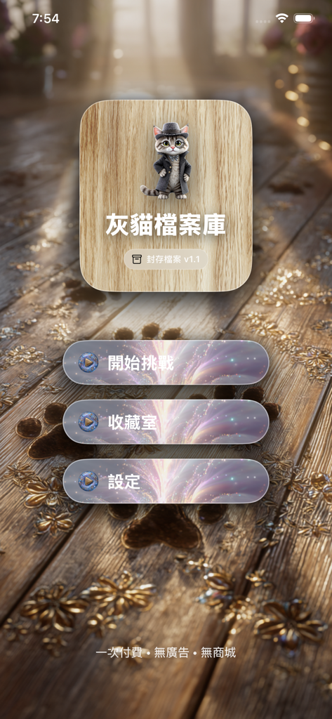 灰貓檔案庫 - Ash Cat Archives mobiles Spiel-Hauptmenü mit einem Detektiv-Katzen-Symbol und kosmisch thematisierten Schaltflächen auf einem Holzboden mit goldenen Pfotenabdrücken