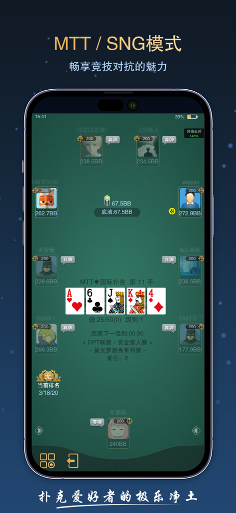 Capture d'écran de l'application Star of Poker montrant le gameplay de tournois MTT et SNG sur un appareil mobile.