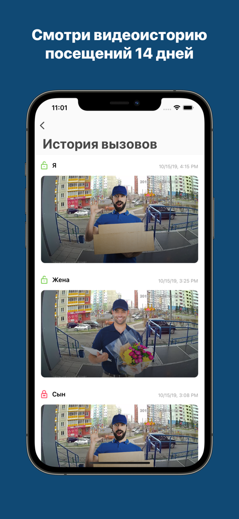 Tela de smartphone mostrando o histórico de vídeo de visitas do interfone com instantâneos de visitantes