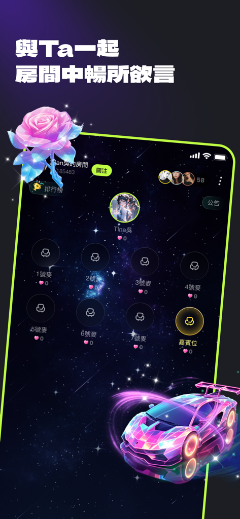 MuaChat-全球華人最推薦聊天交友娛樂語音App - Interface of a voice party room in MuaChat featuring a galaxy background and virtual avatars