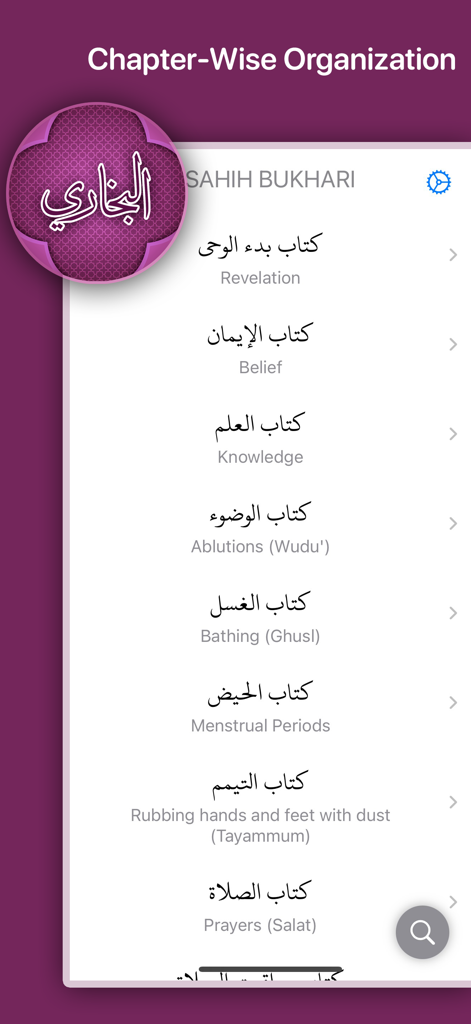 Sahih Bukhari By Imam Bukhari - Sahih Bukhari app interface showing chapter wise organization in Arabic and English translations