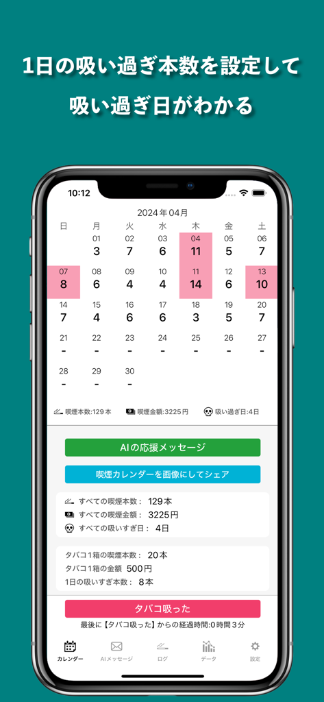 A smartphone display of a cigarette tracking app showing a monthly calendar with daily usage and financial costs.