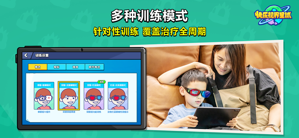 Vision Planet - Une enfant portant des lunettes de thérapie visuelle utilise l'application Vision Planet sur une tablette, assise avec sa mère.