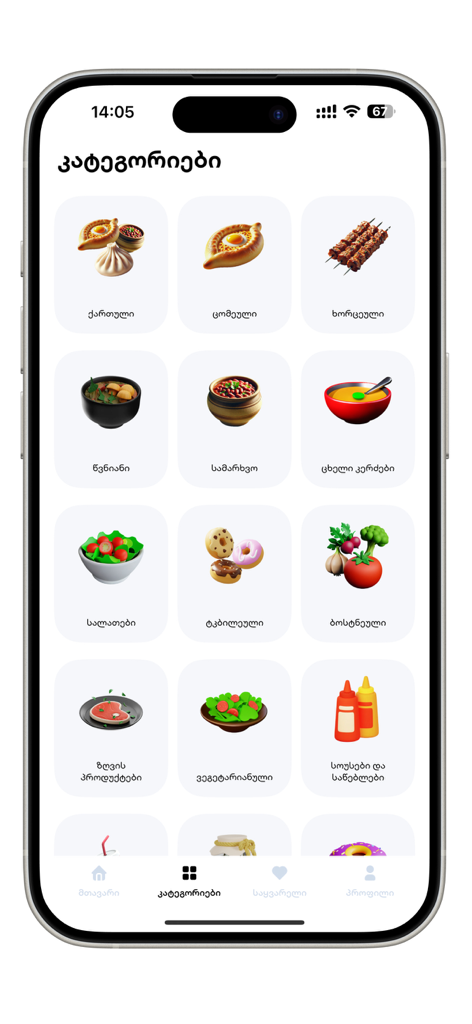 Khinkali – Georgian Cuisine - ハチャプリやヒンカリを含むカラフルなアイコンで、様々なジョージア料理のカテゴリーが表示されたモバイルアプリの画面。
