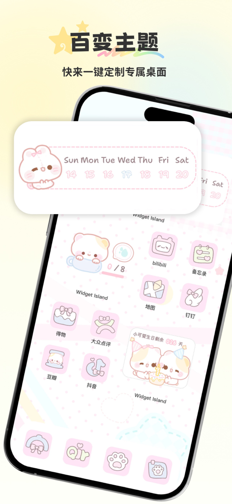 Pantalla de inicio de iPhone personalizada con íconos estéticos rosas y adorables widgets de animales.