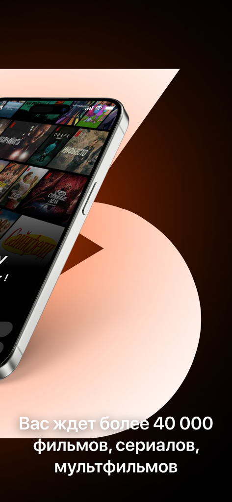 SPlay - SPlay mobile app interface showing a selection of over 40,000 movies and series on an iPhone screen