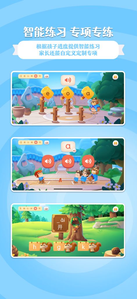 Interaktive Lernspiele für Kinder zum Erlernen von Mandarin-Pinyin mit Charakteren aus "Die Reise nach Westen"