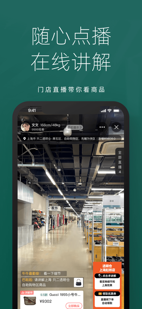 Smartphone screen displaying the ZZER app live explanation feature inside a luxury resale warehouse