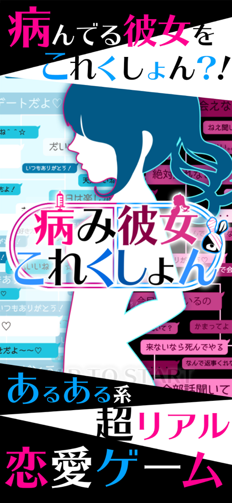 Pantalla de título del juego de simulación de citas yandere Yami Kore