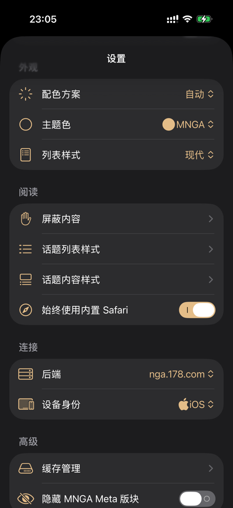 MNGA - NGA 社区第三方开源客户端 - The settings screen of the MNGA app in dark mode featuring customization options for appearance reading preferences and connection settings