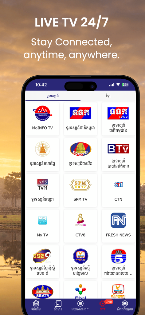 Ministry of Information - Ministry of Information app interface showing a grid of Cambodian live TV channels