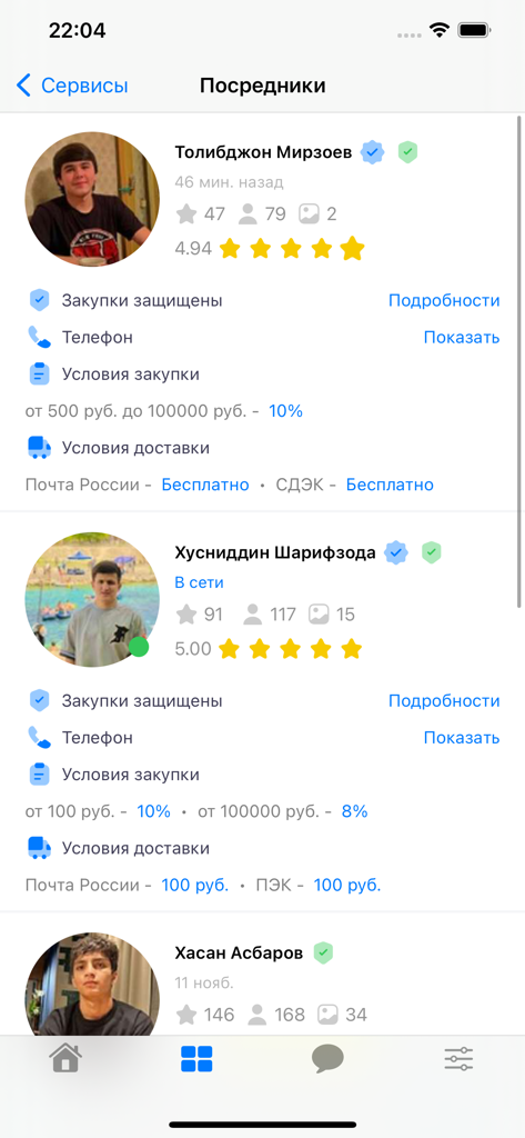 Elenco di intermediari verificati con valutazioni e termini nell'app Sadovod
