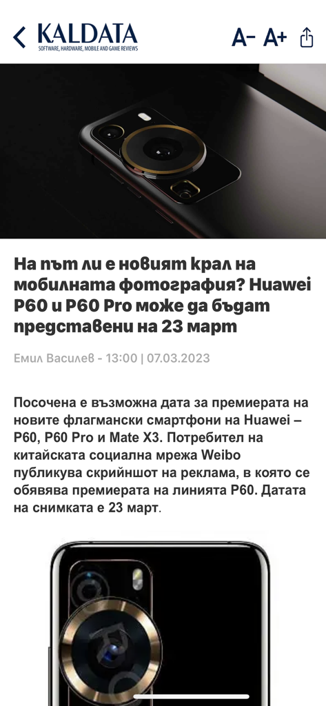 Kaldata - IT новини, телефони - News article about Huawei P60 smartphone release on the Kaldata Bulgarian tech news app.
