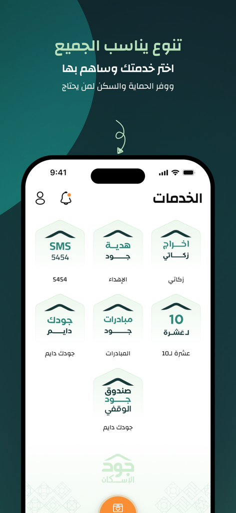 JoodEskan | جود الإسكان - Mobile interface of the JoodEskan app showing donation options like Zakat and housing initiatives