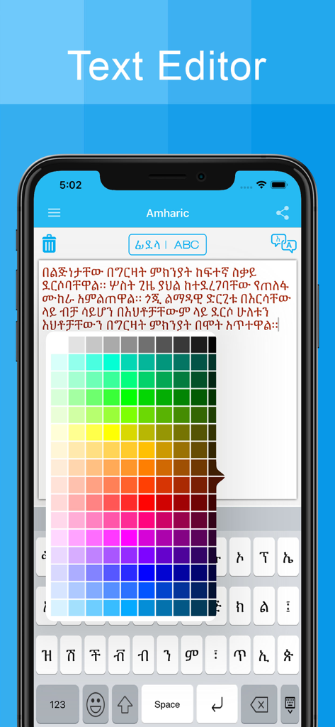 Amharic text editor interface with color picker and Ge'ez script keyboard