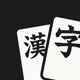 Kanjidon - Kanji Flashcards