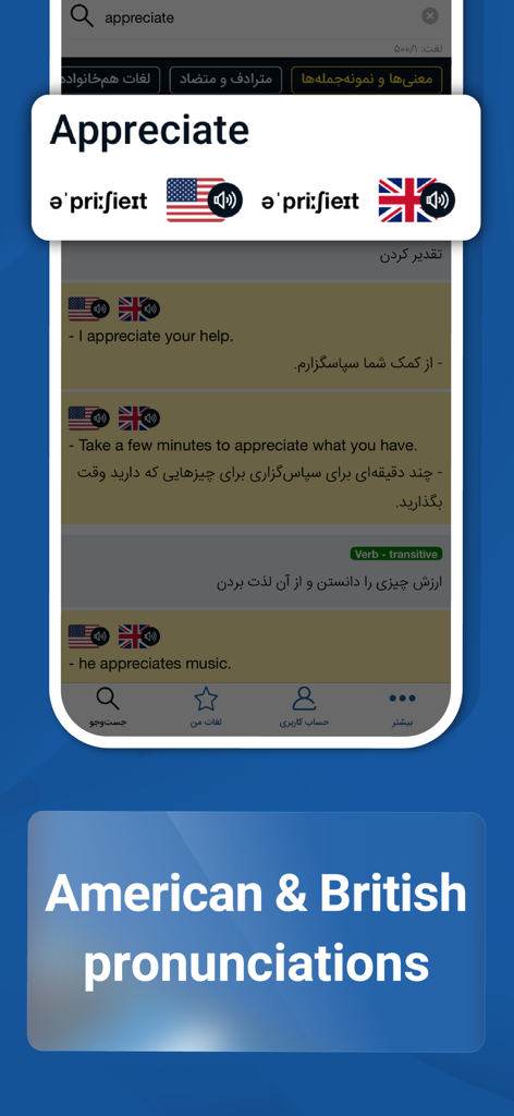Fastdic app interface showing American and British audio pronunciations for the word Appreciate with English and Persian translations.