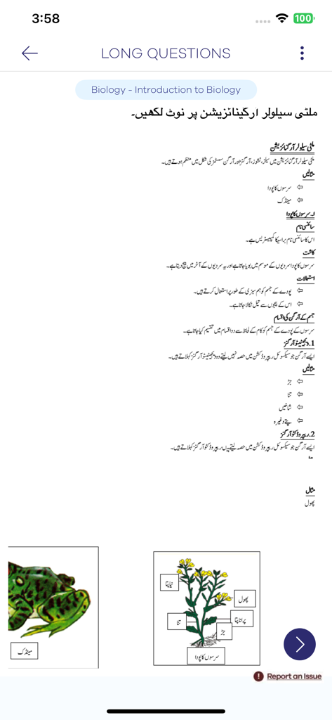 Prep by PGC | Free Matric - Mobile app screen showing Biology long questions in Urdu with biological diagrams for Matric students