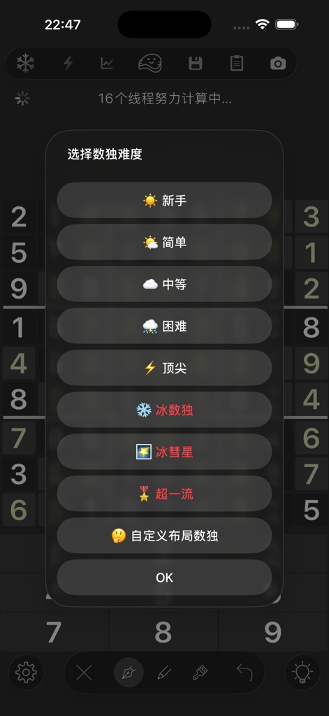 ice sudoku - Menú que muestra los niveles de dificultad en la app ice sudoku, desde principiante hasta nivel algorítmico pico